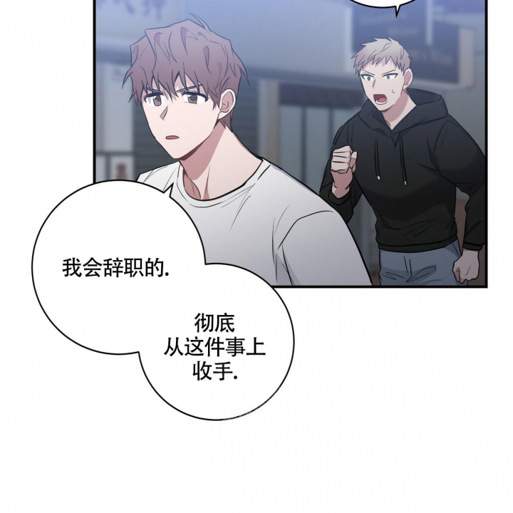 《坏蛋警告(第一季完结)》漫画最新章节第32话免费下拉式在线观看章节第【34】张图片