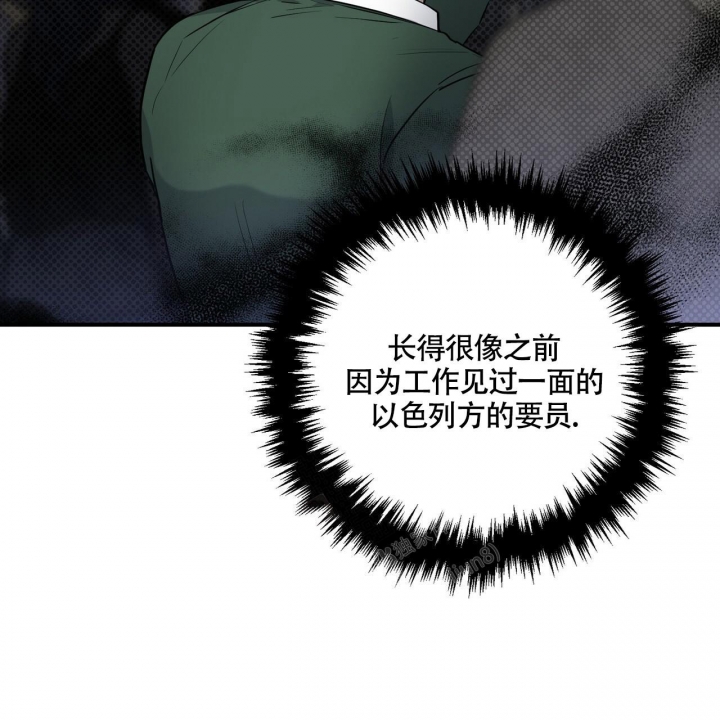 《坏蛋警告(第一季完结)》漫画最新章节第31话免费下拉式在线观看章节第【2】张图片