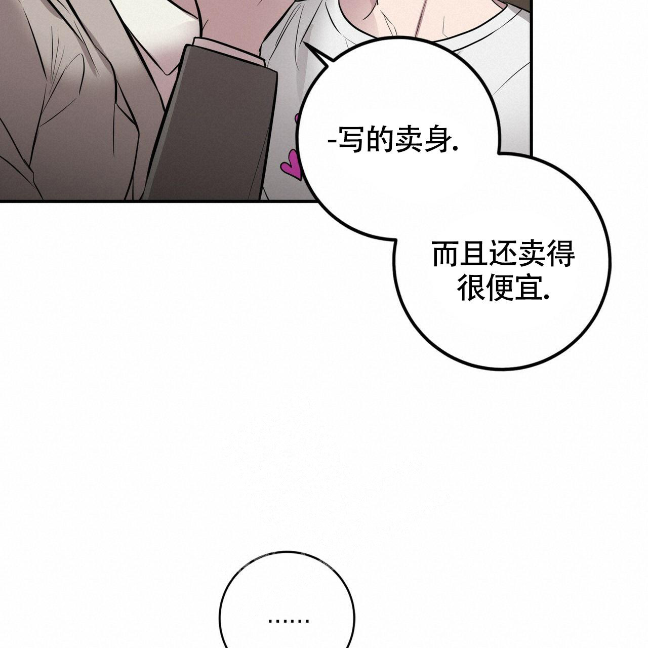 《坏蛋警告(第一季完结)》漫画最新章节第42话免费下拉式在线观看章节第【12】张图片