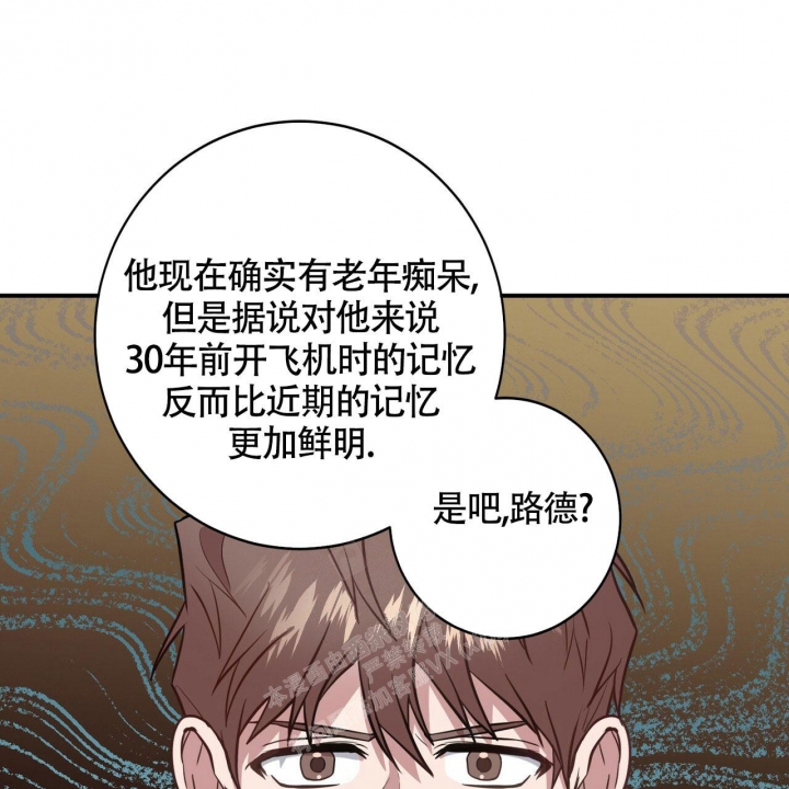 《坏蛋警告(第一季完结)》漫画最新章节第28话免费下拉式在线观看章节第【5】张图片