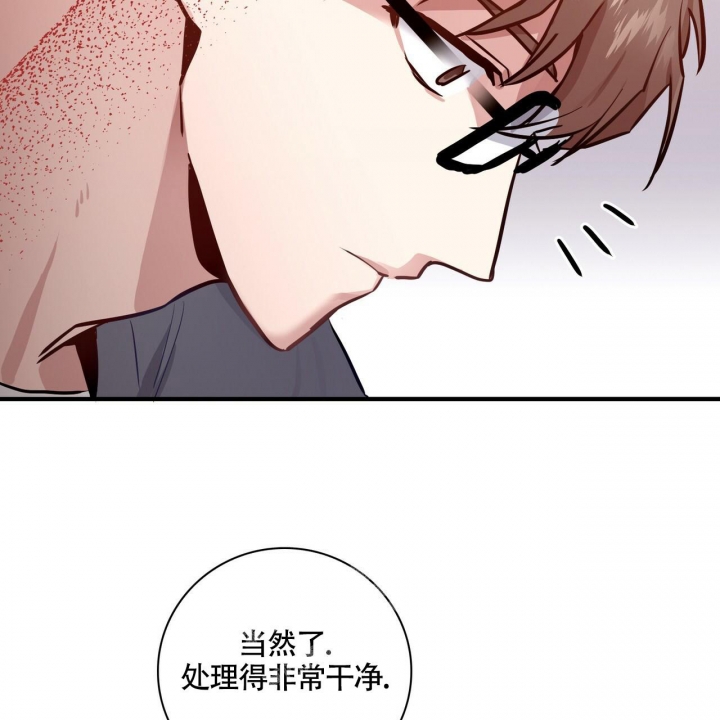 《坏蛋警告(第一季完结)》漫画最新章节第6话免费下拉式在线观看章节第【36】张图片