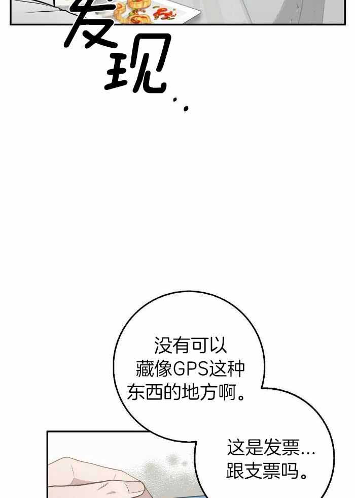 《坏蛋警告(第一季完结)》漫画最新章节第54话免费下拉式在线观看章节第【6】张图片