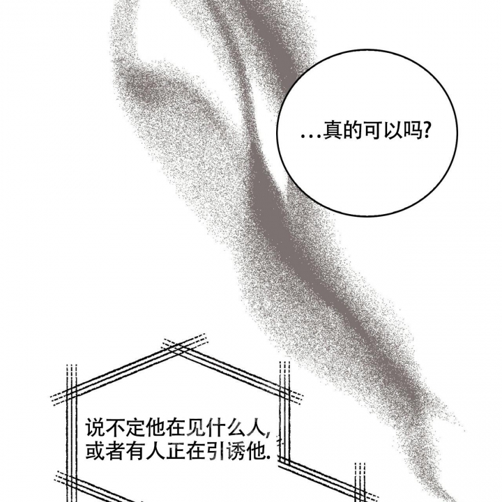 《坏蛋警告(第一季完结)》漫画最新章节第10话免费下拉式在线观看章节第【19】张图片