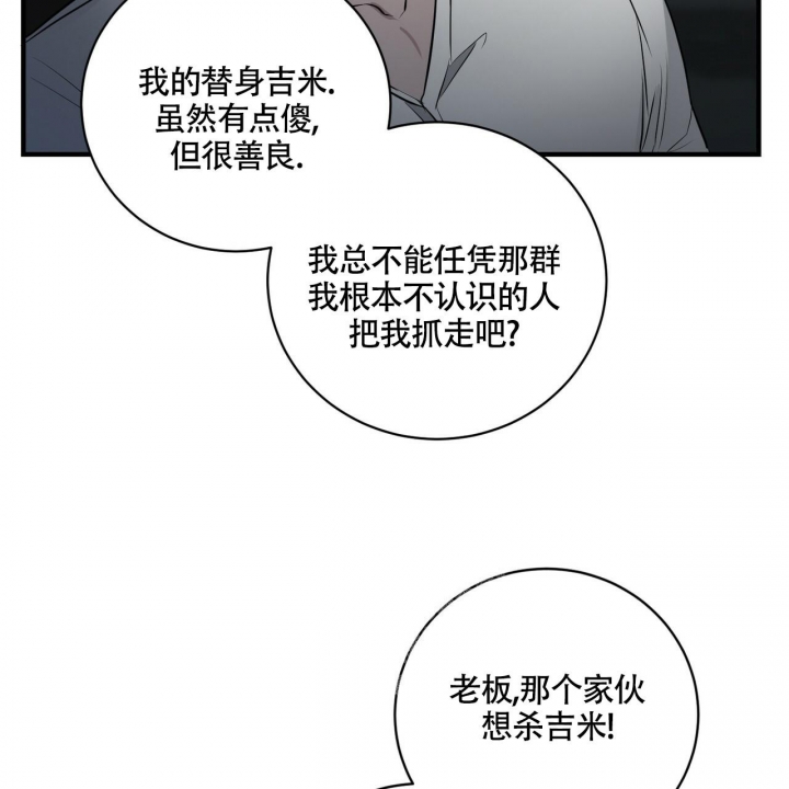 《坏蛋警告(第一季完结)》漫画最新章节第18话免费下拉式在线观看章节第【12】张图片