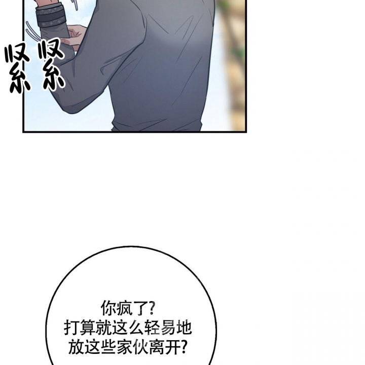 《坏蛋警告(第一季完结)》漫画最新章节第27话免费下拉式在线观看章节第【21】张图片