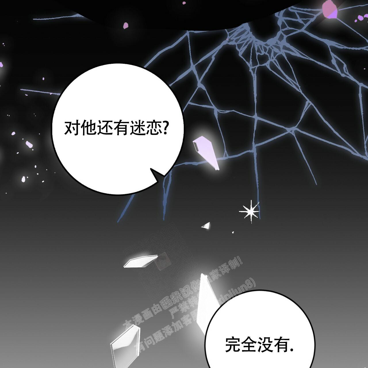 《坏蛋警告(第一季完结)》漫画最新章节第43话免费下拉式在线观看章节第【50】张图片