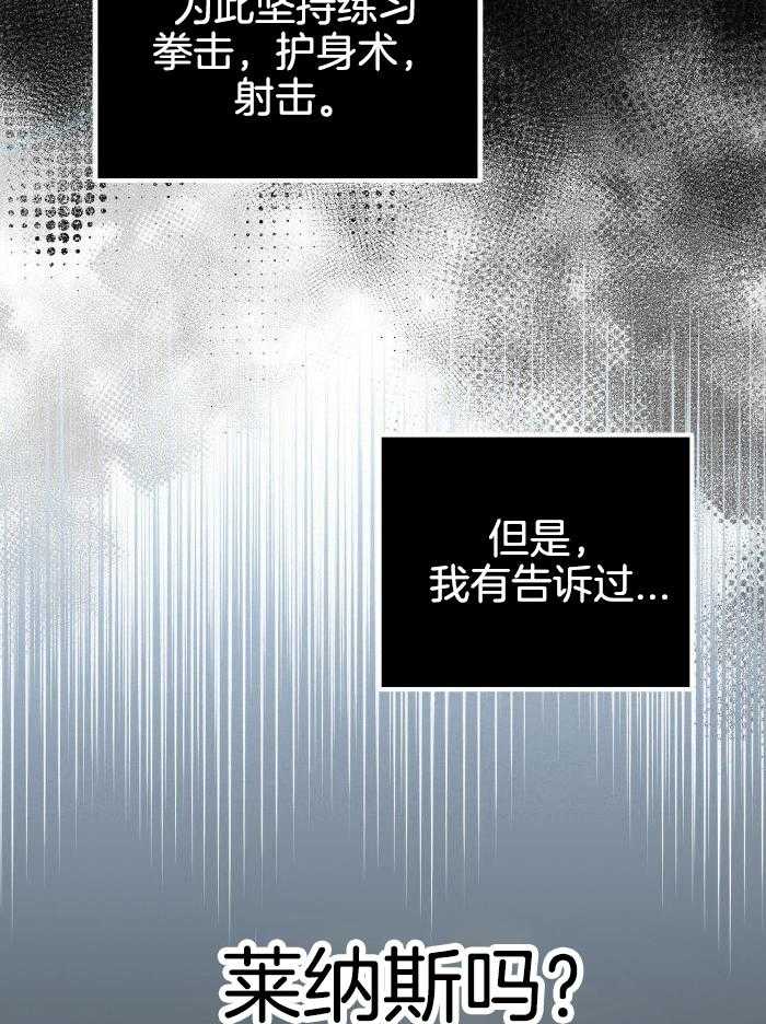 《坏蛋警告(第一季完结)》漫画最新章节第53话免费下拉式在线观看章节第【3】张图片