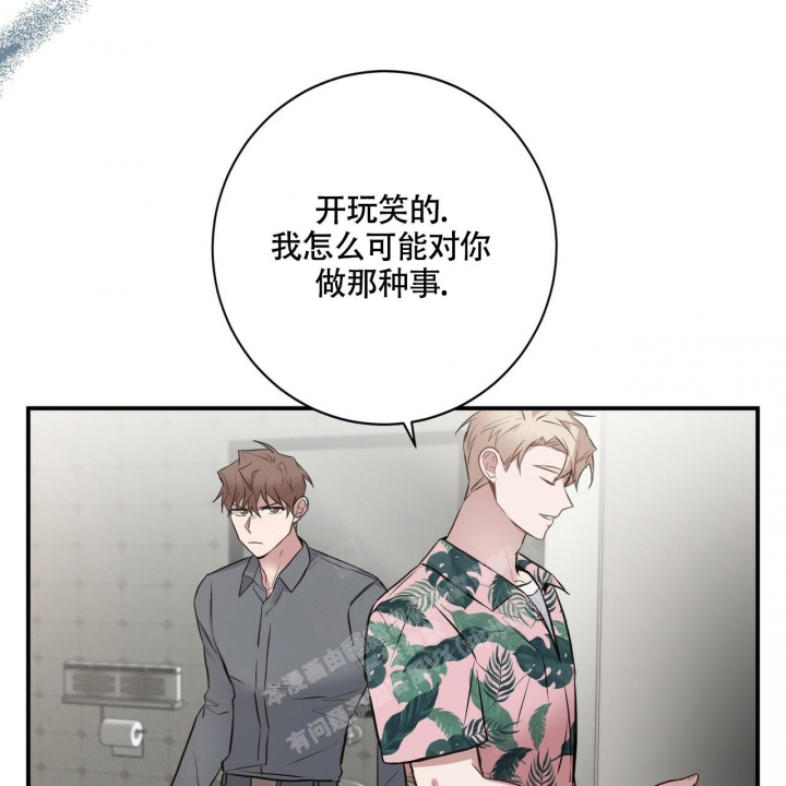 《坏蛋警告(第一季完结)》漫画最新章节第29话免费下拉式在线观看章节第【55】张图片