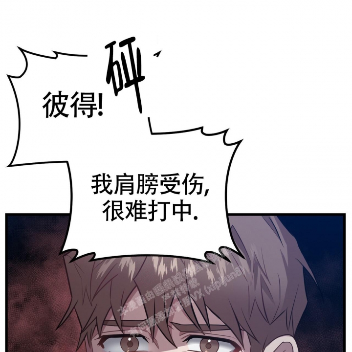 《坏蛋警告(第一季完结)》漫画最新章节第16话免费下拉式在线观看章节第【41】张图片