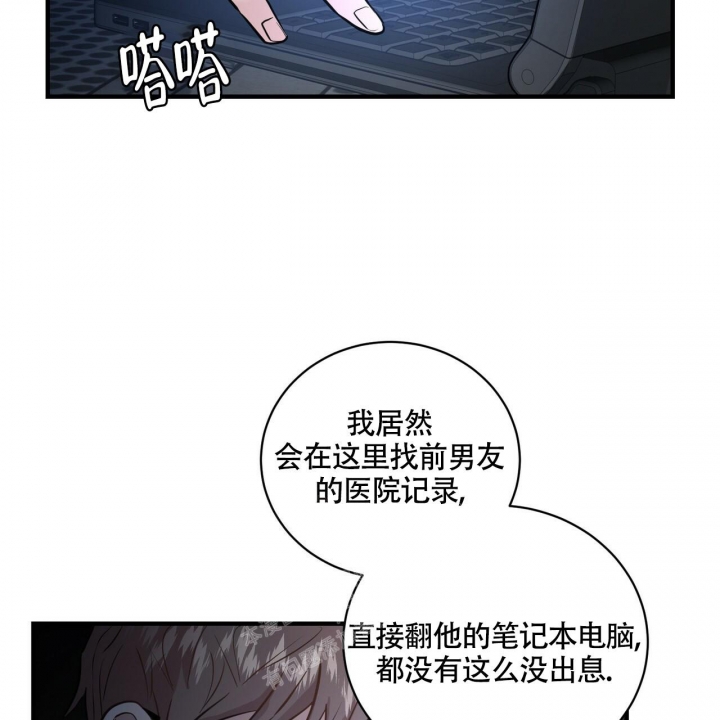 《坏蛋警告(第一季完结)》漫画最新章节第9话免费下拉式在线观看章节第【45】张图片