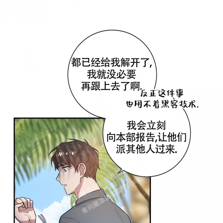 《坏蛋警告(第一季完结)》漫画最新章节第27话免费下拉式在线观看章节第【20】张图片