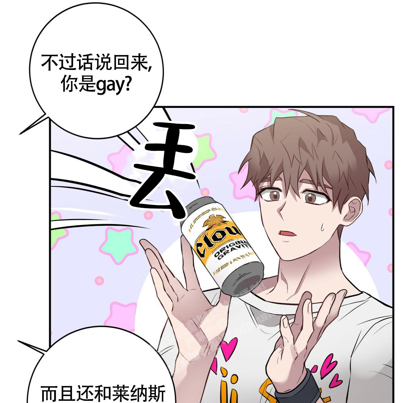 《坏蛋警告(第一季完结)》漫画最新章节第44话免费下拉式在线观看章节第【7】张图片