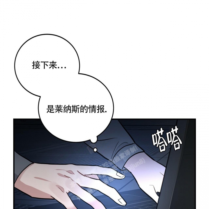 《坏蛋警告(第一季完结)》漫画最新章节第9话免费下拉式在线观看章节第【44】张图片