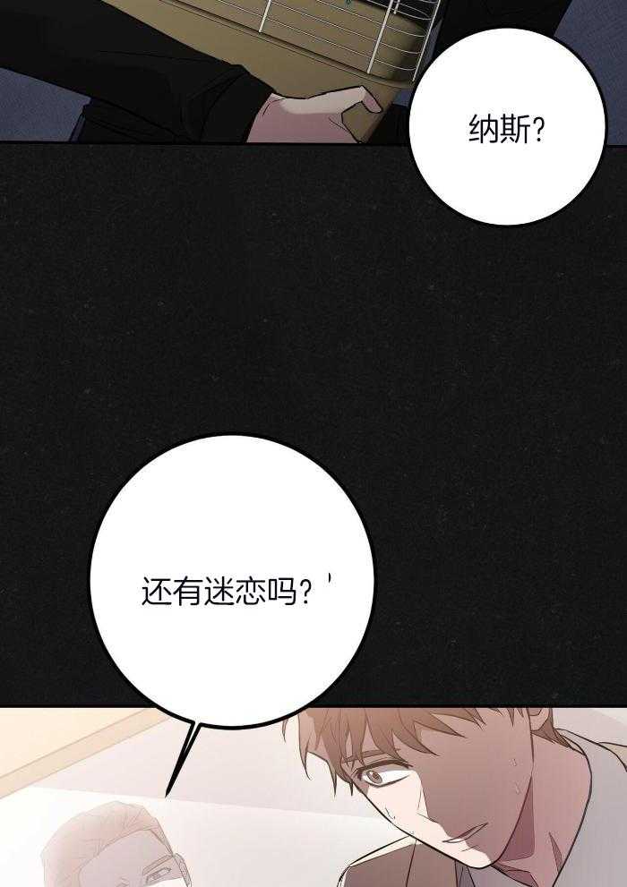 《坏蛋警告(第一季完结)》漫画最新章节第47话免费下拉式在线观看章节第【9】张图片