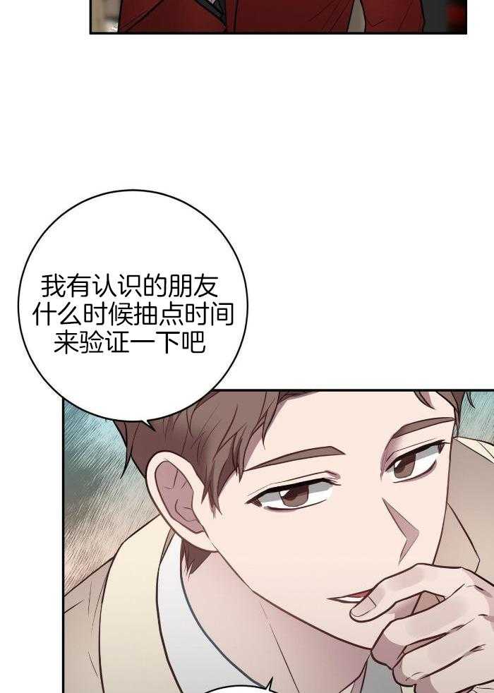 《坏蛋警告(第一季完结)》漫画最新章节第45话免费下拉式在线观看章节第【29】张图片