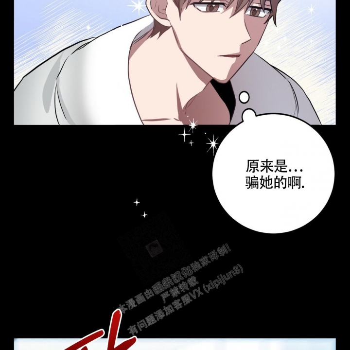 《坏蛋警告(第一季完结)》漫画最新章节第12话免费下拉式在线观看章节第【24】张图片