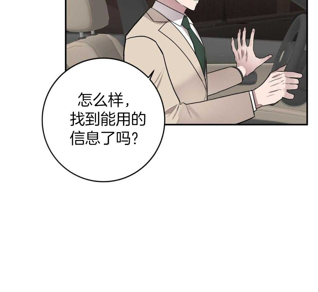 《坏蛋警告(第一季完结)》漫画最新章节第59话免费下拉式在线观看章节第【10】张图片