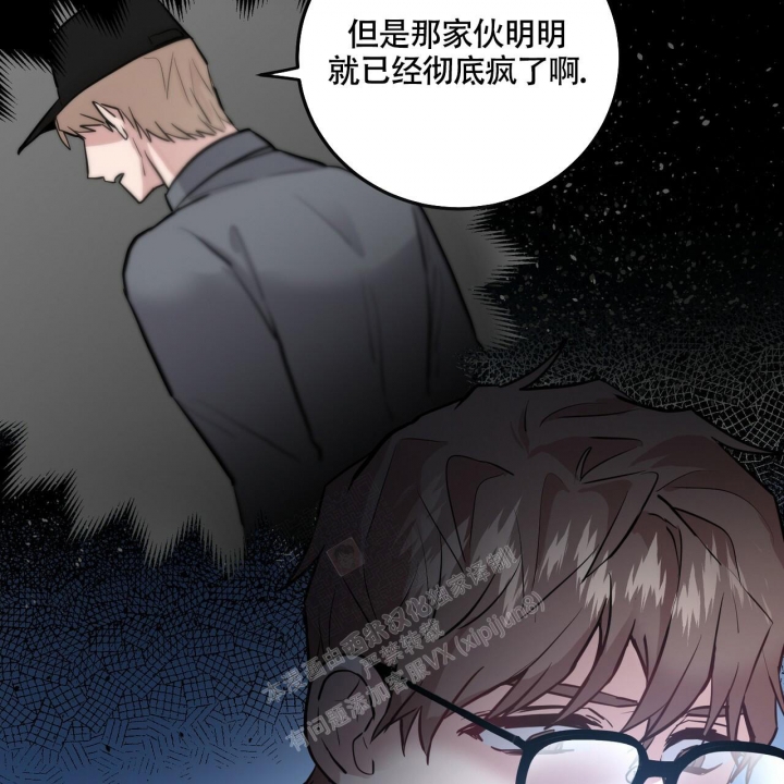 《坏蛋警告(第一季完结)》漫画最新章节第9话免费下拉式在线观看章节第【52】张图片