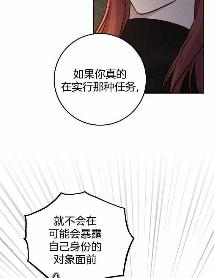 《坏蛋警告(第一季完结)》漫画最新章节第38话免费下拉式在线观看章节第【10】张图片