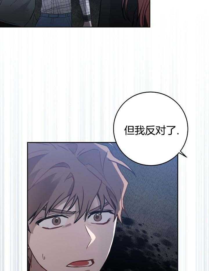 《坏蛋警告(第一季完结)》漫画最新章节第38话免费下拉式在线观看章节第【17】张图片