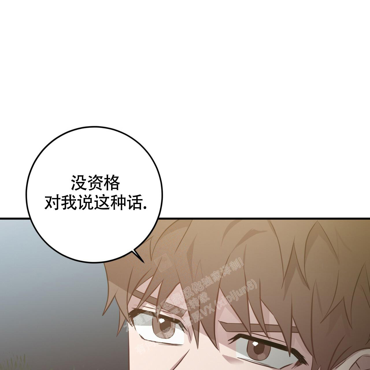 《坏蛋警告(第一季完结)》漫画最新章节第43话免费下拉式在线观看章节第【16】张图片