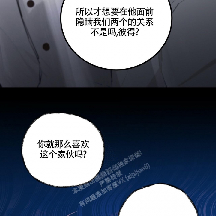 《坏蛋警告(第一季完结)》漫画最新章节第19话免费下拉式在线观看章节第【3】张图片