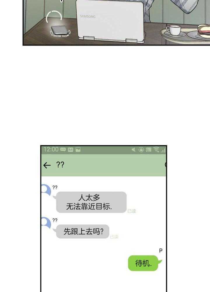 《坏蛋警告(第一季完结)》漫画最新章节第34话免费下拉式在线观看章节第【11】张图片