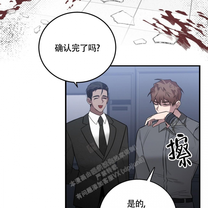 《坏蛋警告(第一季完结)》漫画最新章节第15话免费下拉式在线观看章节第【47】张图片