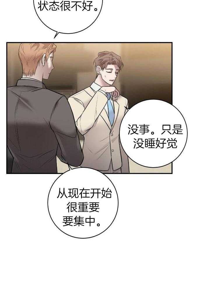 《坏蛋警告(第一季完结)》漫画最新章节第45话免费下拉式在线观看章节第【5】张图片