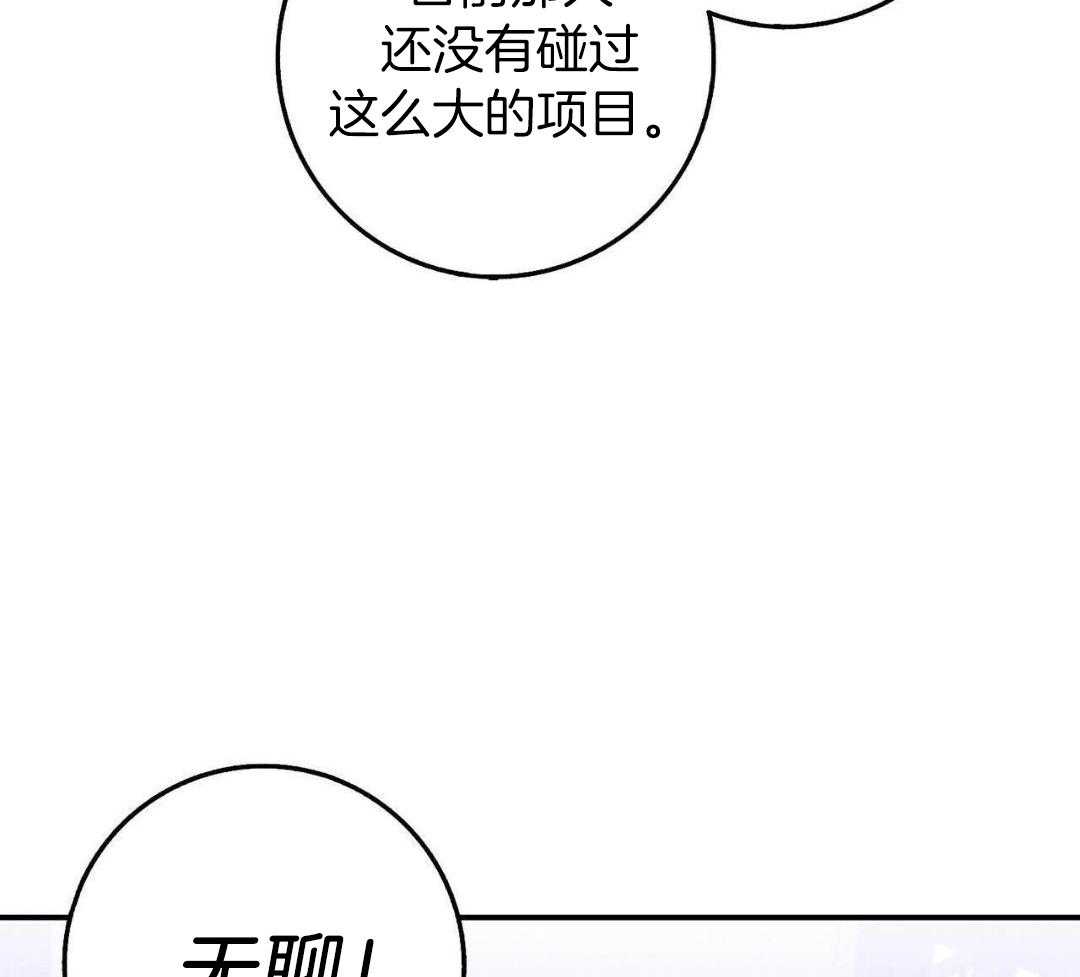 《坏蛋警告(第一季完结)》漫画最新章节第57话免费下拉式在线观看章节第【33】张图片