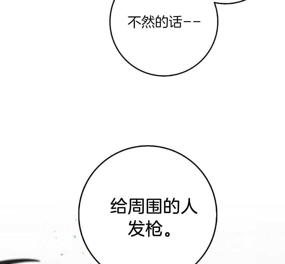 《坏蛋警告(第一季完结)》漫画最新章节第57话免费下拉式在线观看章节第【19】张图片