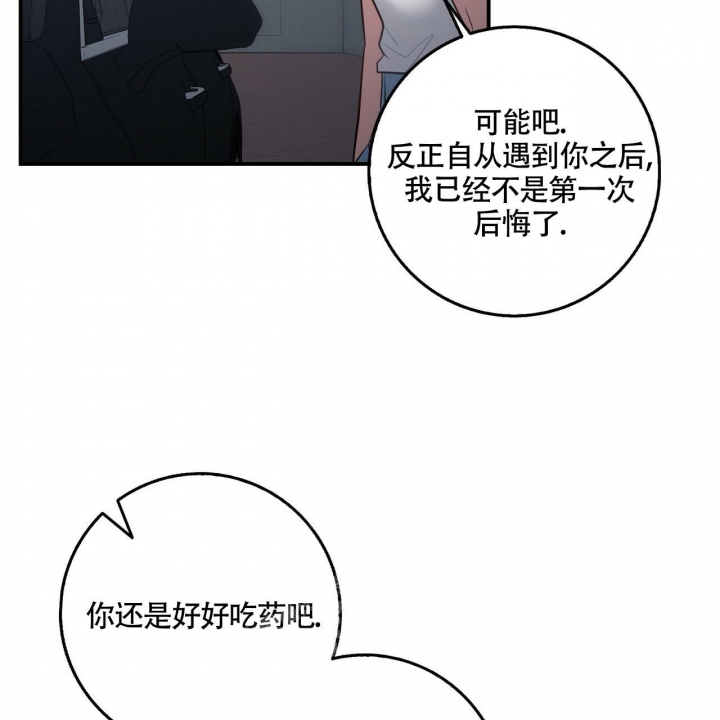 《坏蛋警告(第一季完结)》漫画最新章节第32话免费下拉式在线观看章节第【36】张图片