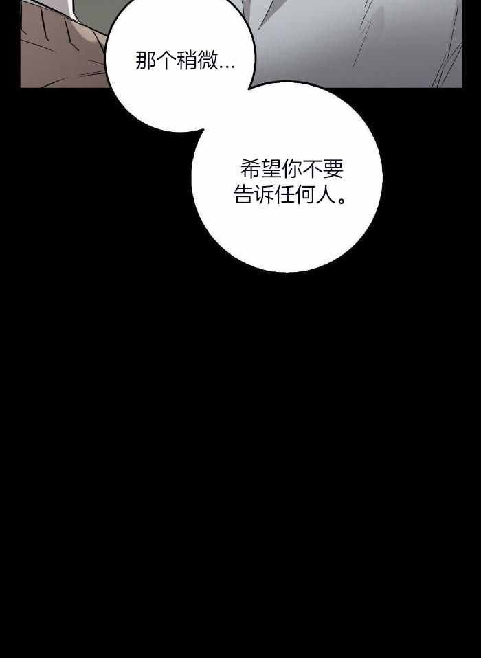 《坏蛋警告(第一季完结)》漫画最新章节第47话免费下拉式在线观看章节第【38】张图片