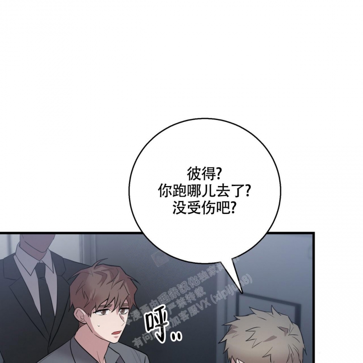 《坏蛋警告(第一季完结)》漫画最新章节第16话免费下拉式在线观看章节第【6】张图片