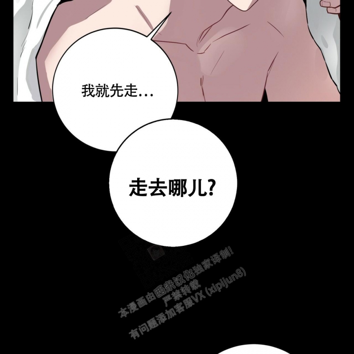 《坏蛋警告(第一季完结)》漫画最新章节第11话免费下拉式在线观看章节第【33】张图片