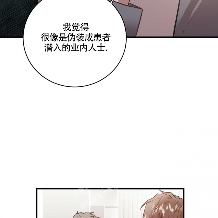 《坏蛋警告(第一季完结)》漫画最新章节第5话免费下拉式在线观看章节第【58】张图片