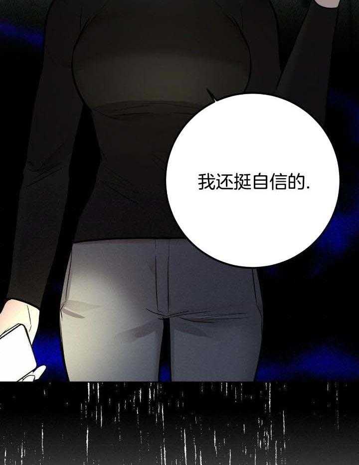 《坏蛋警告(第一季完结)》漫画最新章节第38话免费下拉式在线观看章节第【14】张图片