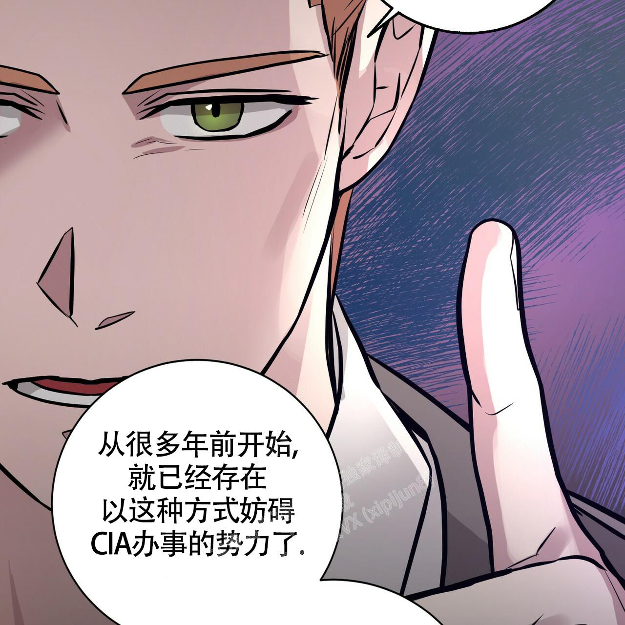 《坏蛋警告(第一季完结)》漫画最新章节第44话免费下拉式在线观看章节第【25】张图片