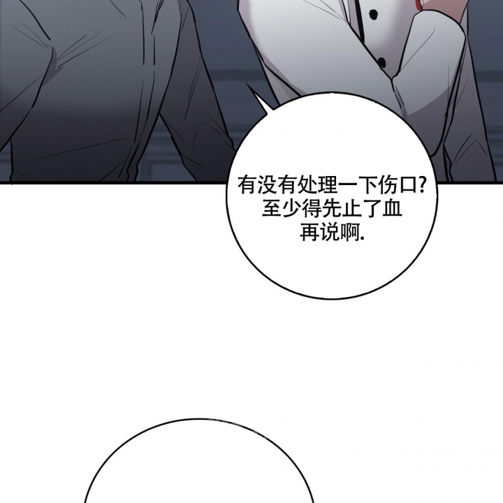 《坏蛋警告(第一季完结)》漫画最新章节第16话免费下拉式在线观看章节第【11】张图片