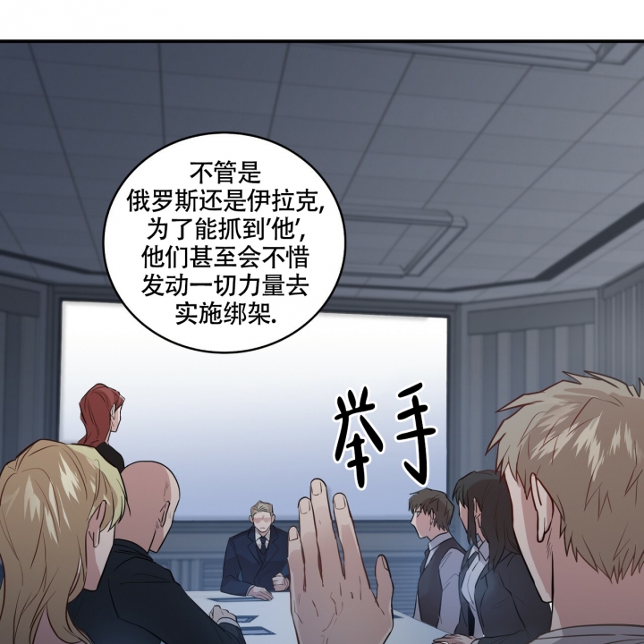 《坏蛋警告(第一季完结)》漫画最新章节第1话免费下拉式在线观看章节第【36】张图片