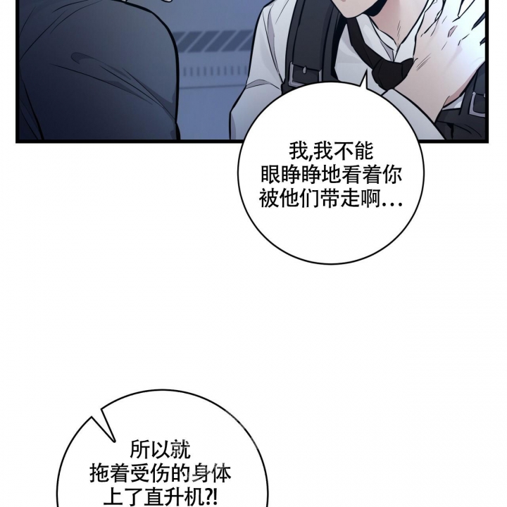 《坏蛋警告(第一季完结)》漫画最新章节第17话免费下拉式在线观看章节第【38】张图片