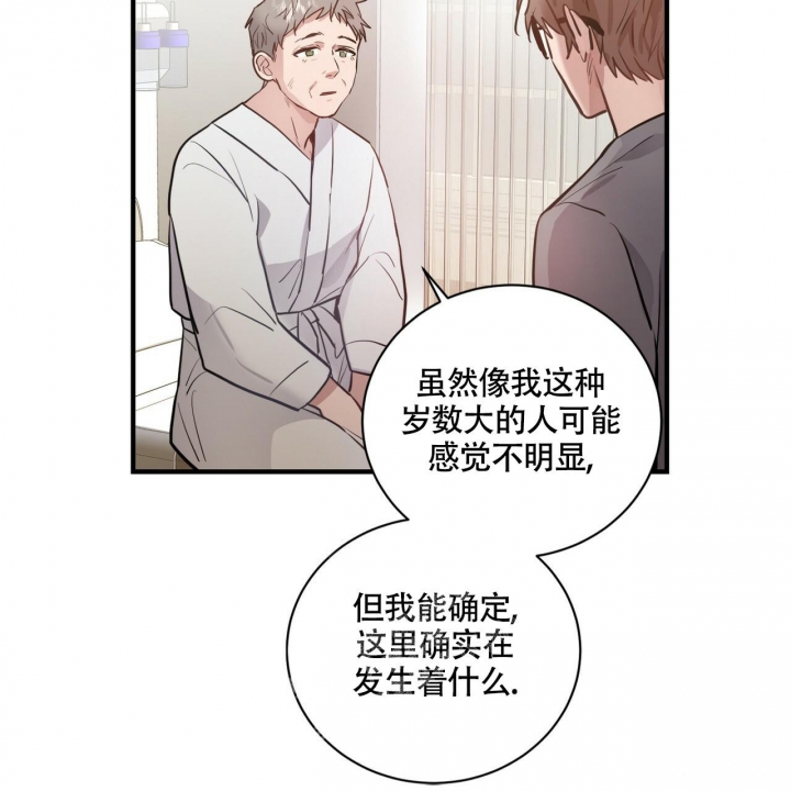 《坏蛋警告(第一季完结)》漫画最新章节第5话免费下拉式在线观看章节第【59】张图片