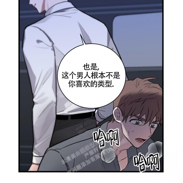 《坏蛋警告(第一季完结)》漫画最新章节第19话免费下拉式在线观看章节第【40】张图片