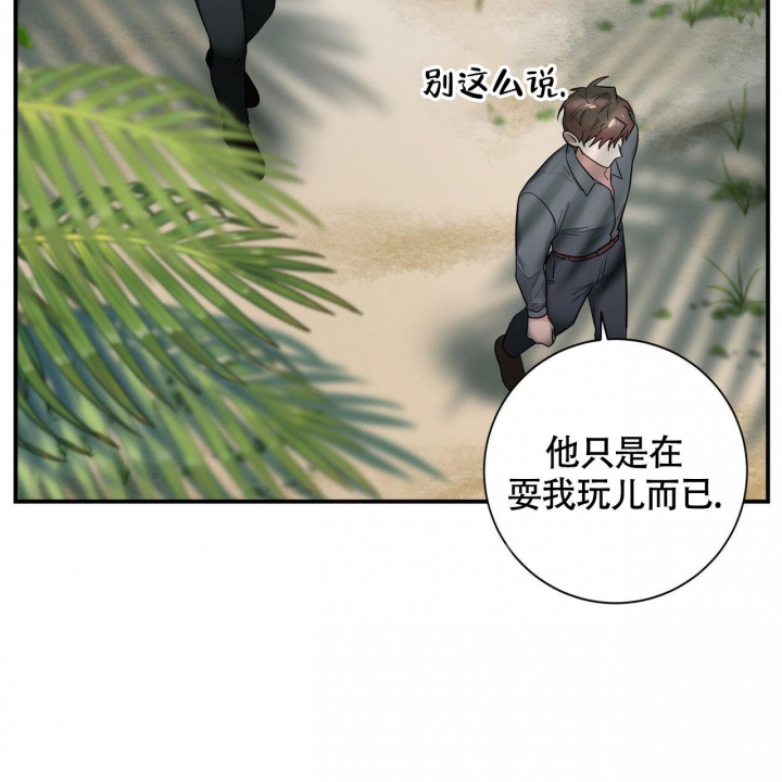 《坏蛋警告(第一季完结)》漫画最新章节第27话免费下拉式在线观看章节第【26】张图片