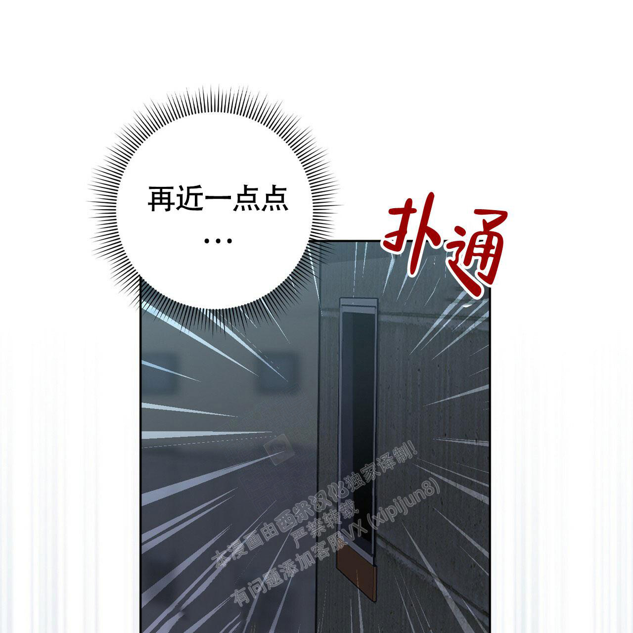 《坏蛋警告(第一季完结)》漫画最新章节第40话免费下拉式在线观看章节第【45】张图片