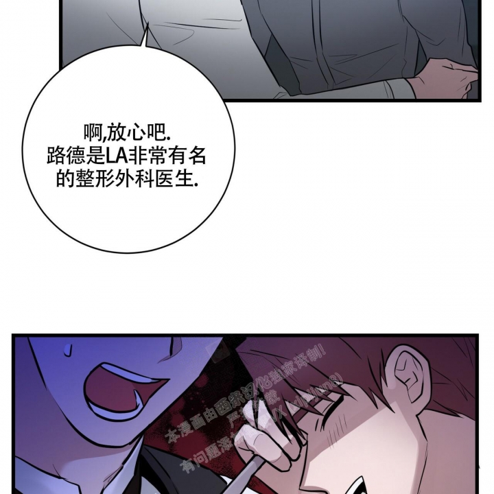 《坏蛋警告(第一季完结)》漫画最新章节第18话免费下拉式在线观看章节第【18】张图片