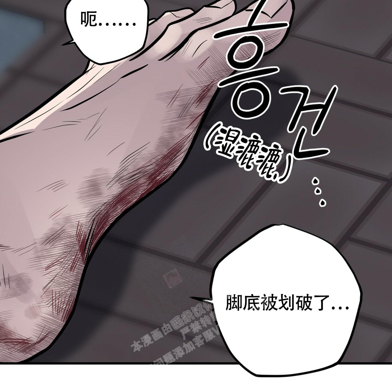 《坏蛋警告(第一季完结)》漫画最新章节第41话免费下拉式在线观看章节第【20】张图片