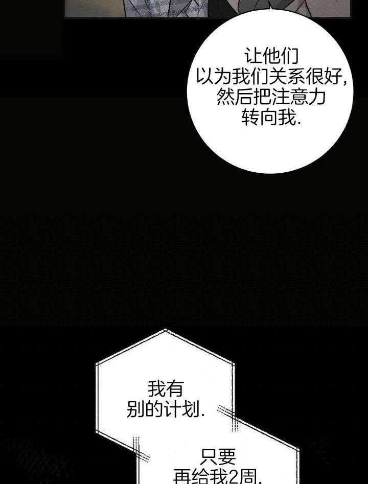 《坏蛋警告(第一季完结)》漫画最新章节第33话免费下拉式在线观看章节第【25】张图片