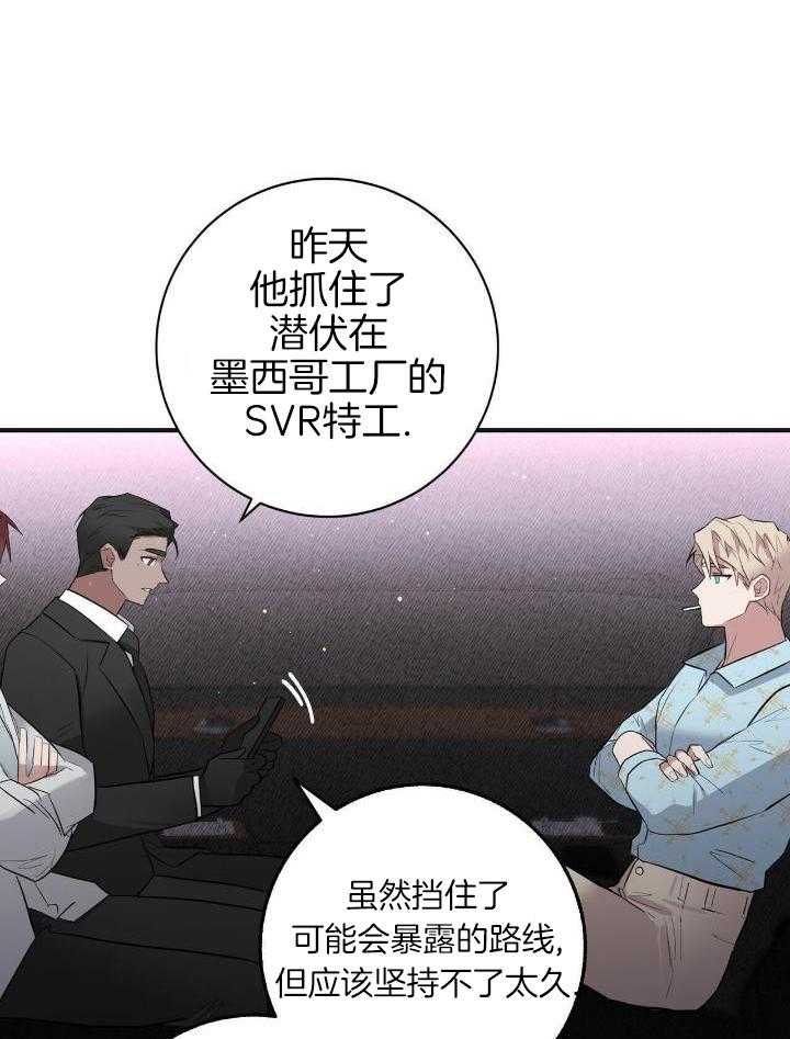 《坏蛋警告(第一季完结)》漫画最新章节第33话免费下拉式在线观看章节第【7】张图片