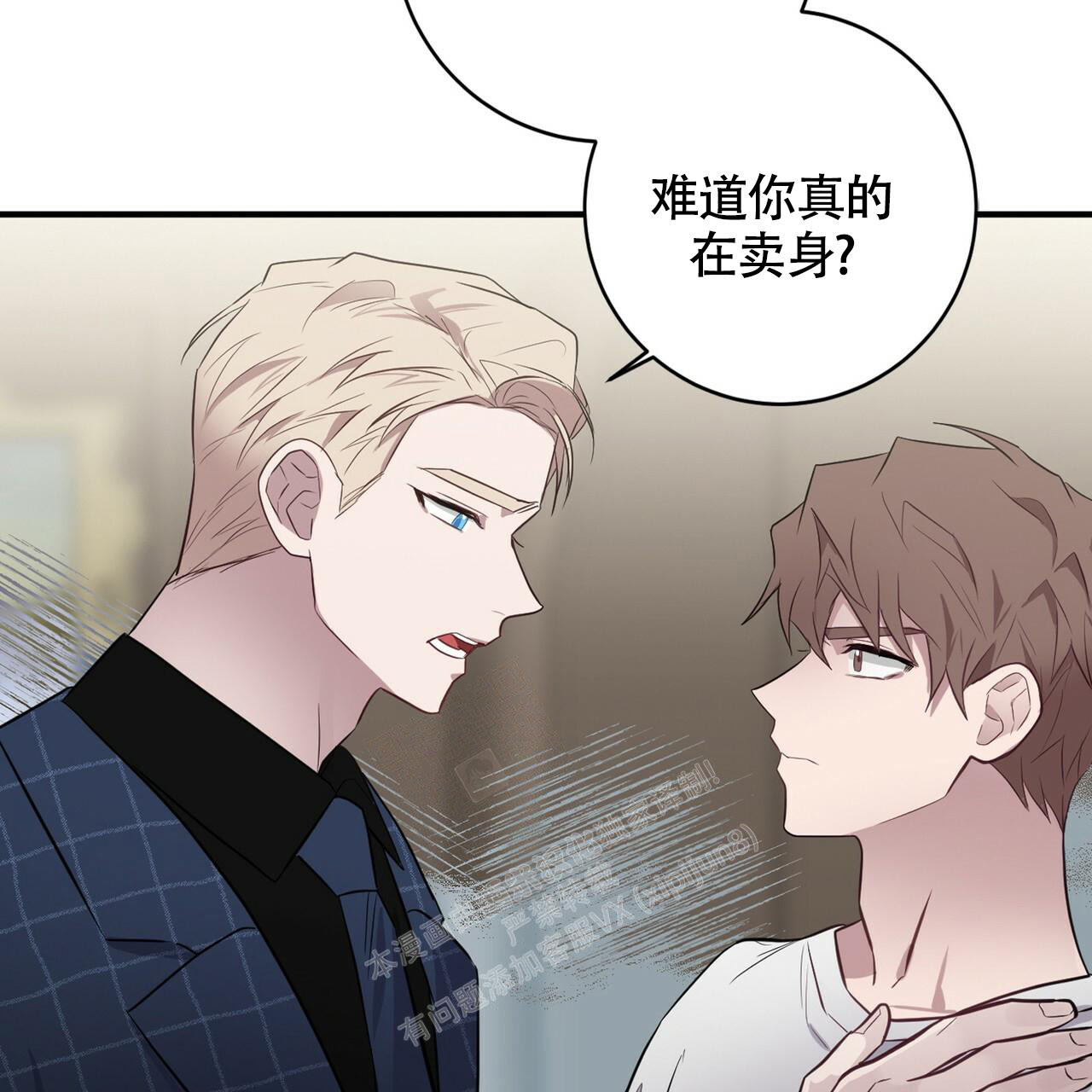 《坏蛋警告(第一季完结)》漫画最新章节第43话免费下拉式在线观看章节第【7】张图片